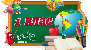 Таблички-вивіски на двері з написом назви класу