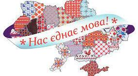 Всеукраїнський  вебквест “У пошуках мовних  скарбів”
