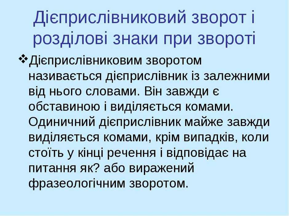 Показовий урок української мови - презентація з української мови