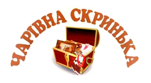 Позакласний виховний захід з французької мови "Чарівна скринька" для учнів 7-8 класів
