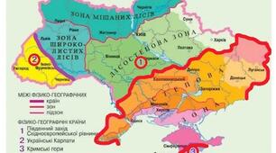 Природні зони України