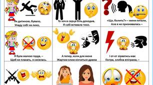 Мнемотаблиця до вірша Лесі Українки «Як дитиною, бувало…»