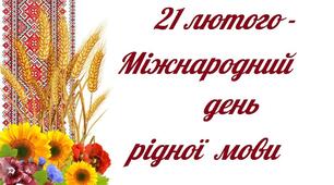 Що я знаю про рідний край?
