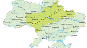Лісостепова природна зона України