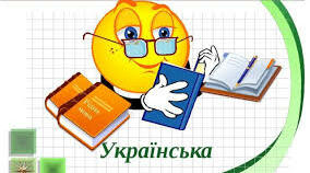 "Частини мови" тест для 3 класу