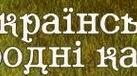 Стаття "Казка як жанр епічного виду усної народної творчості"