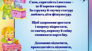 Урок  "Я і моя Батьківщина"