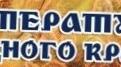 Дидактичні матеріали "Літературна Кременеччина"