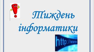 Історія обчислювальної техніки