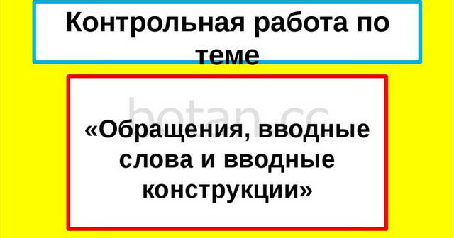 Садитесь за стол друзья знаки препинания