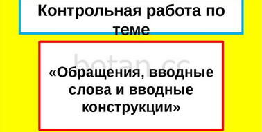 Садитесь за стол друзья знаки препинания