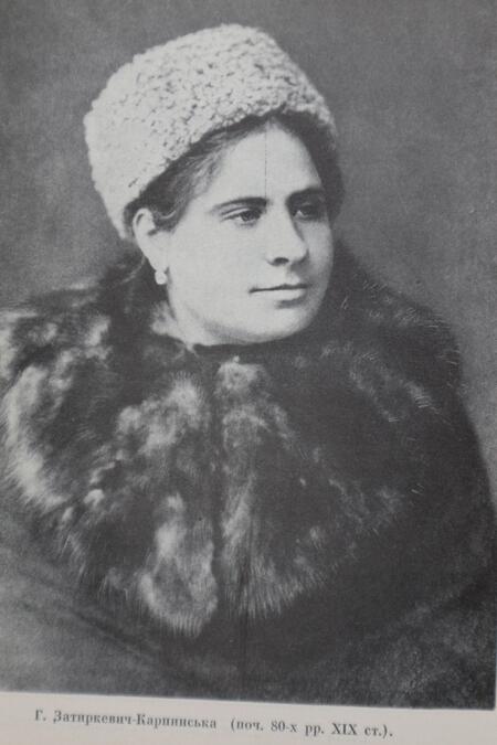 Ганна Затиркевич-Карпинська