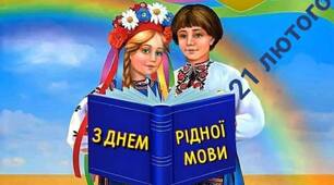 РІДНА МОВА