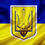 Конюк Наталія Анатоліївна