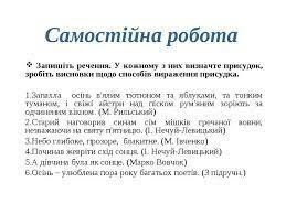 Просте речення. Члени речення - презентація з української мови