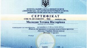 Інтелект України