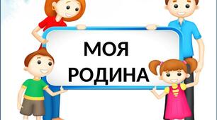Бюджет родини
