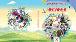 Українська народна пісня "Три товариші"