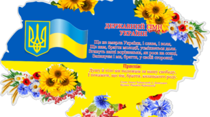 Олімпіада з української мови