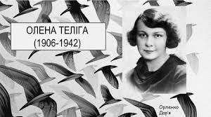 Трагічні долі української культури