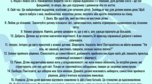 Пам'ятка для батьків: 23 ПОДАРУНКИ ДИТИНІ, ЯКІ ВОНА ЗБЕРЕЖЕ НА ВСЕ ЖИТТЯ