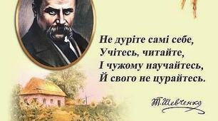Міжнародний день рідної мови 