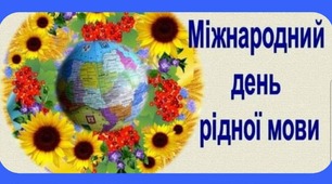 Конспект інтегрованого  заняття: «На планеті є така чудова українська мова»  (заняття з розвитку мовлення та ліплення)