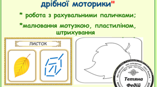 Картотека "Вправи для розвитку дрібної моторики. Частина2"