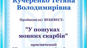 Мова - код нації