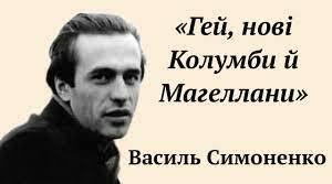 Тест "Гей, нові Колумби й Магеллани»