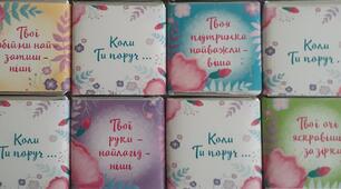 День "Зроби щось на благо інших, навіть якщо тобі це незручно"