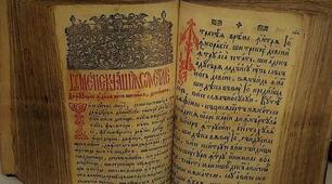 Літопис Руський (уривок із Повісті минулих літ)
