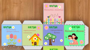 Ігровий кубик Блума "Весна"