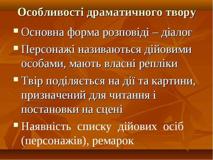 Дванадцять місяців - презентація з зарубіжної літератури