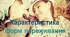 Презентація з психології на тему "Характеристика  форм переживання  почуттів"