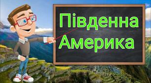 Номенклатура Північної Америки