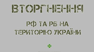 Хроніка війни, день перший: битва за Україну