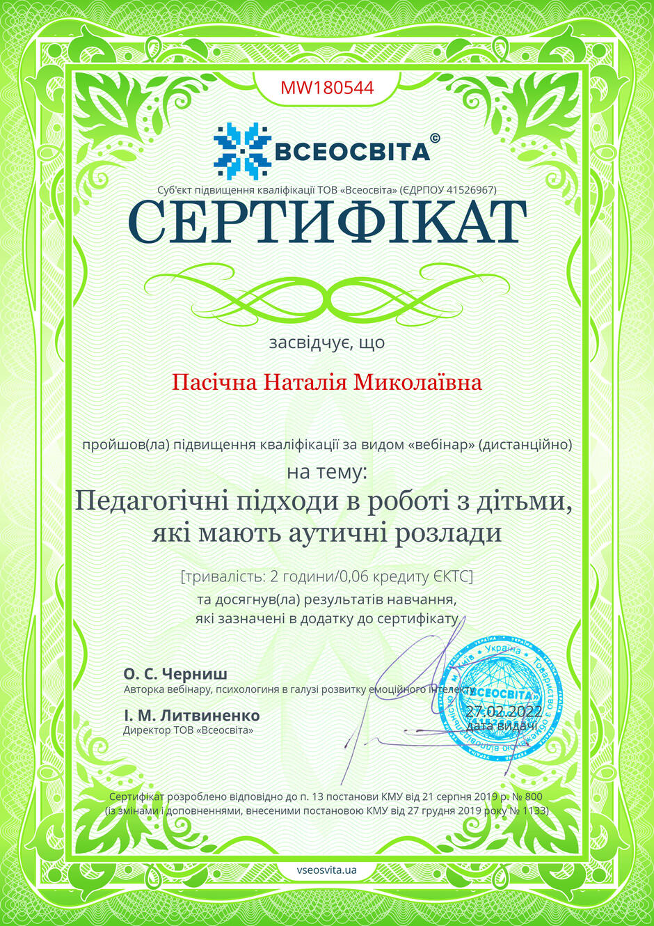 03009mta-4aad-940x1330.jpg