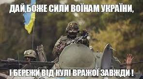 ВСЕ БУДЕ УКРАЇНА !!!