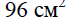 03009o5w-af9e-81x20.png