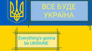 Другий день тривожної весни 