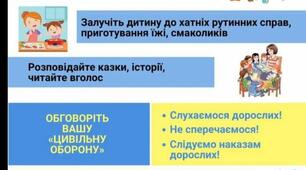 Як допомогти дитині під час збройної агресії
