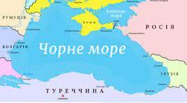 Чорне та Азовське моря