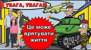 Легко про серйозне. Бесіда