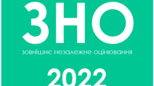 ЗНО і ДПА 2022 року з математики