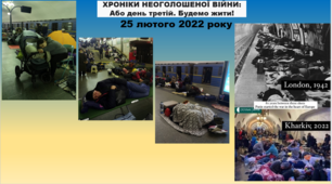 Російський патріарх Кирило підтримав агресію  В. Путіна - С. Шойгу в Україні.