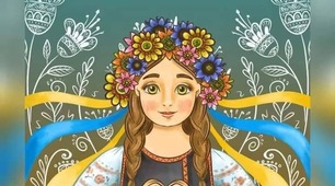 Благословенні Богом українки!