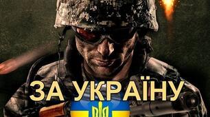 Презентація до заходу дня Захисників Донецького аеропорту