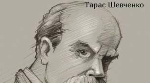 З днем народження, Тарасе Григоровичу!