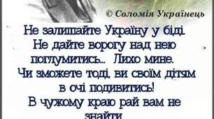 Слава Україні! Героям Слава!